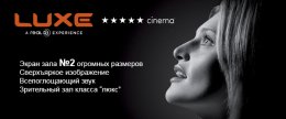luxe лакс зал