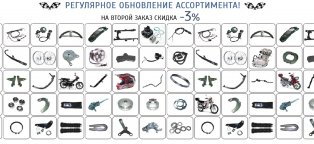 Интернет Магазин Мото Запчастей